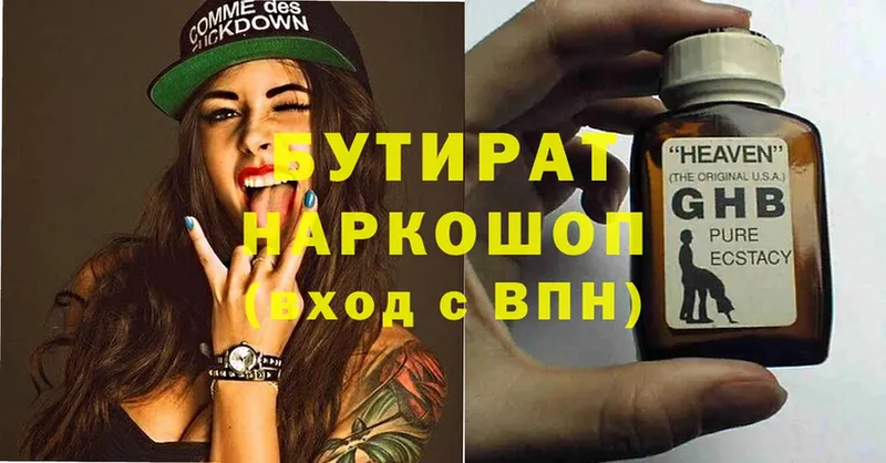 Бутират GHB  OMG ссылки  Новоаннинский 