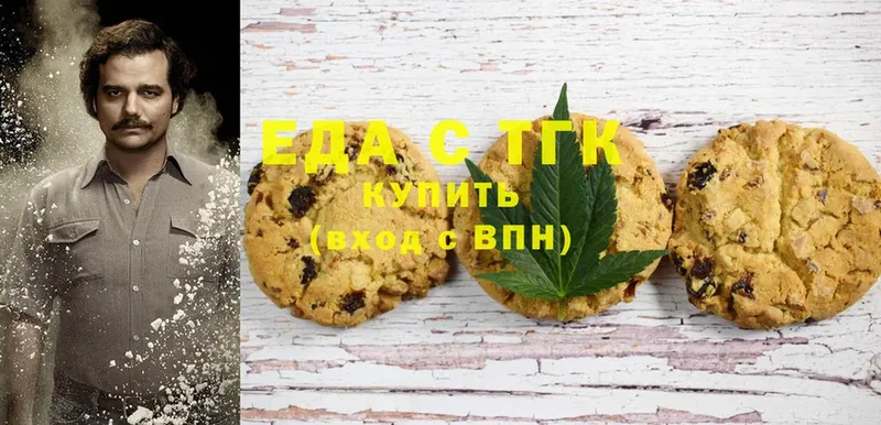 Печенье с ТГК марихуана  купить наркоту  Новоаннинский 