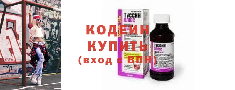 Кодеин напиток Lean (лин)  Новоаннинский 