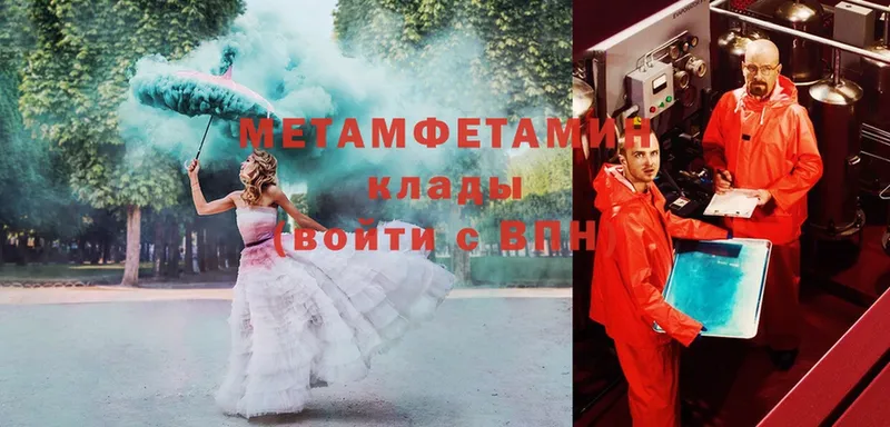 Метамфетамин мет  Новоаннинский 